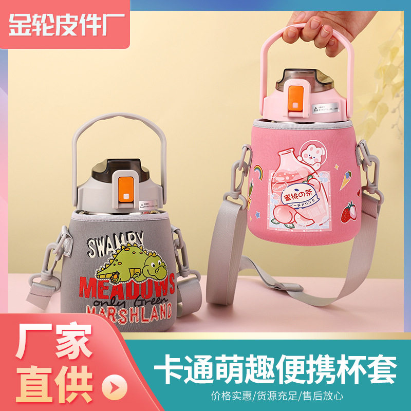 网红儿童希乐大肚杯杯套保温杯套保护套通用水壶大肚肚水杯套杯子