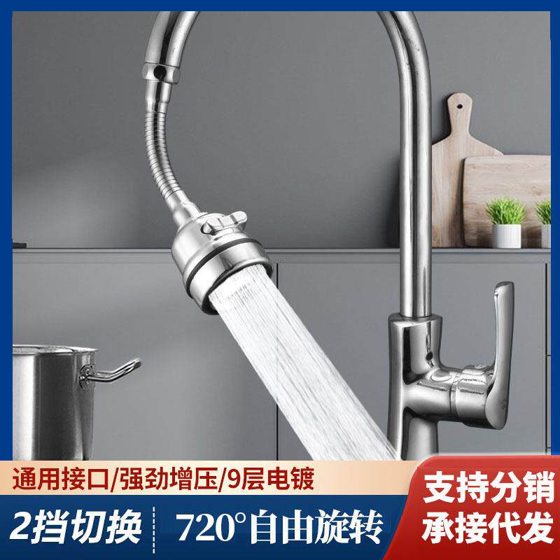 水龙头防溅头神器厨房延伸器过滤省水增压喷头万向起泡器花洒