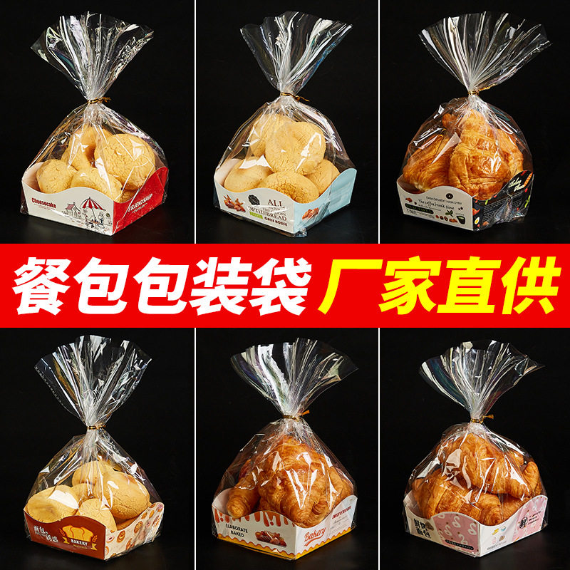 芯鲜餐包包装袋面包袋子胡萝卜棒纸托饼干袋食品包装袋吐司包装盒