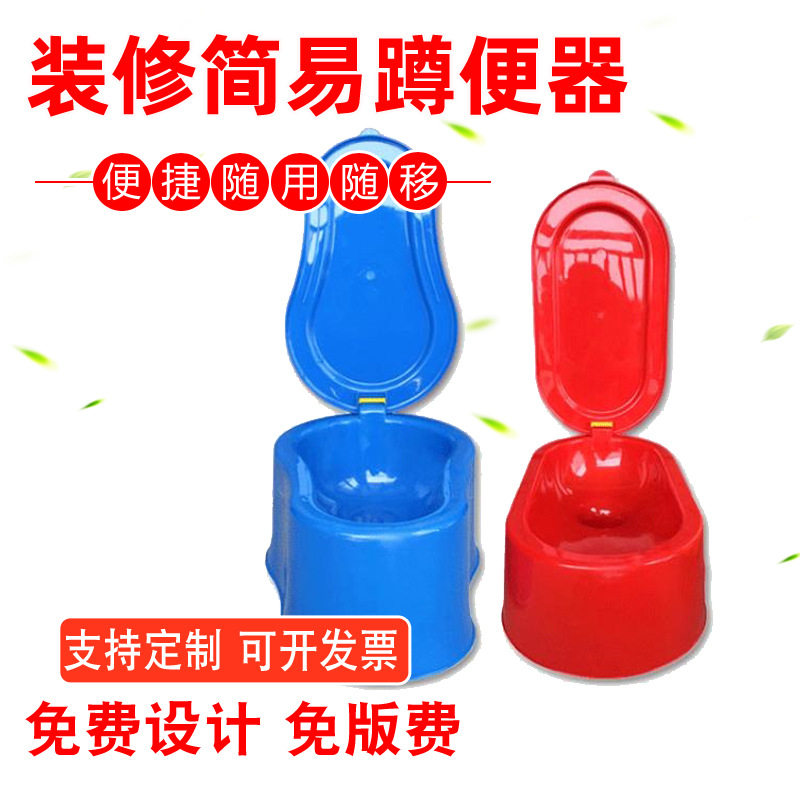装修临时马桶工地塑料便池防臭蹲坑一次性大小便斗加厚简易蹲便器