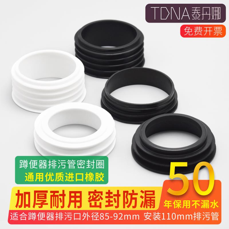 蹲便器排污管接头马桶排污口密封圈pvc110下水管大便器转接头
