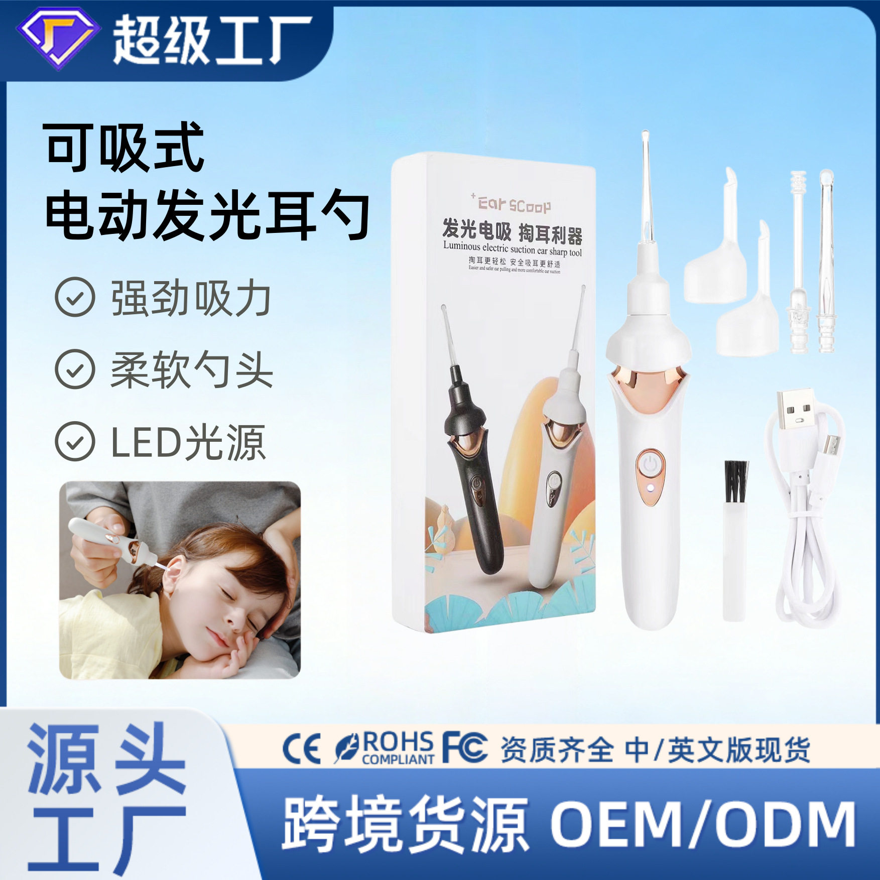 挖耳勺儿童专用发光硅胶软头宝宝带灯掏耳朵神器婴儿电动吸耳屎勺