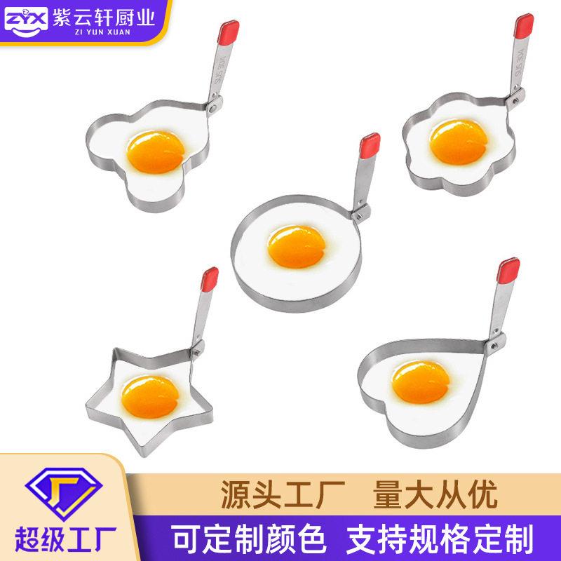 煎蛋模具商用长柄圆形煎蛋器煎蛋圈煎饼模煎蛋模具心型煎蛋器