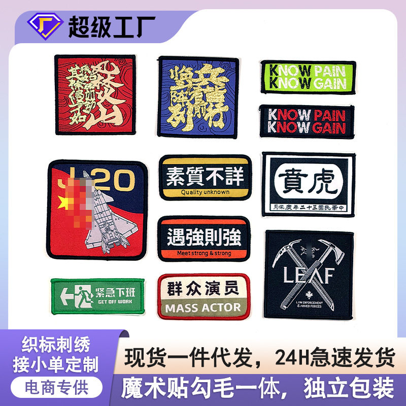 名字贴刺绣幼儿园姓名贴可缝布贴中小学生校服防水衣服标签定制
