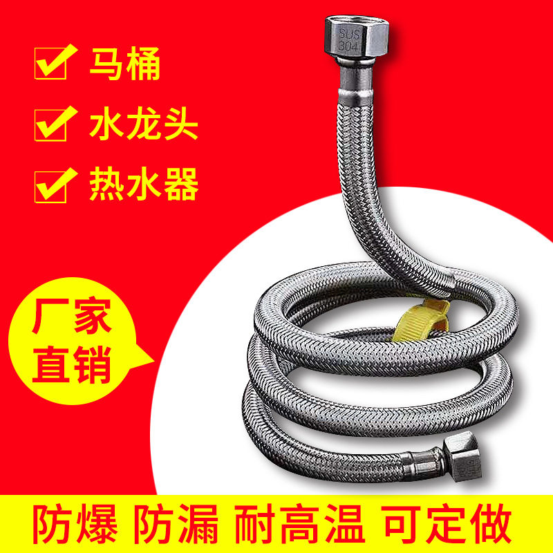 管配螺纹进水厕所马桶水管冷热软管波蛇管进出上水管浴缸。太阳能