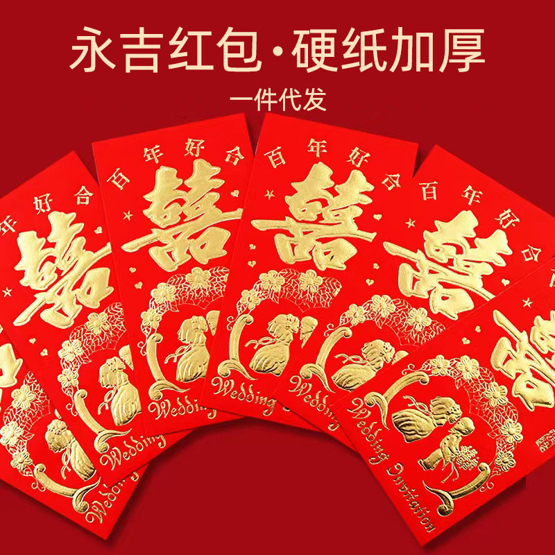 利是封墙字小号创意红包红包红包奖励奖学金带奖奖金个性通用