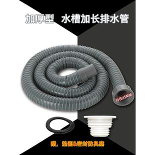 水管出水连接管道配件厨房单水槽下水管加长洗44菜盆洗碗池下