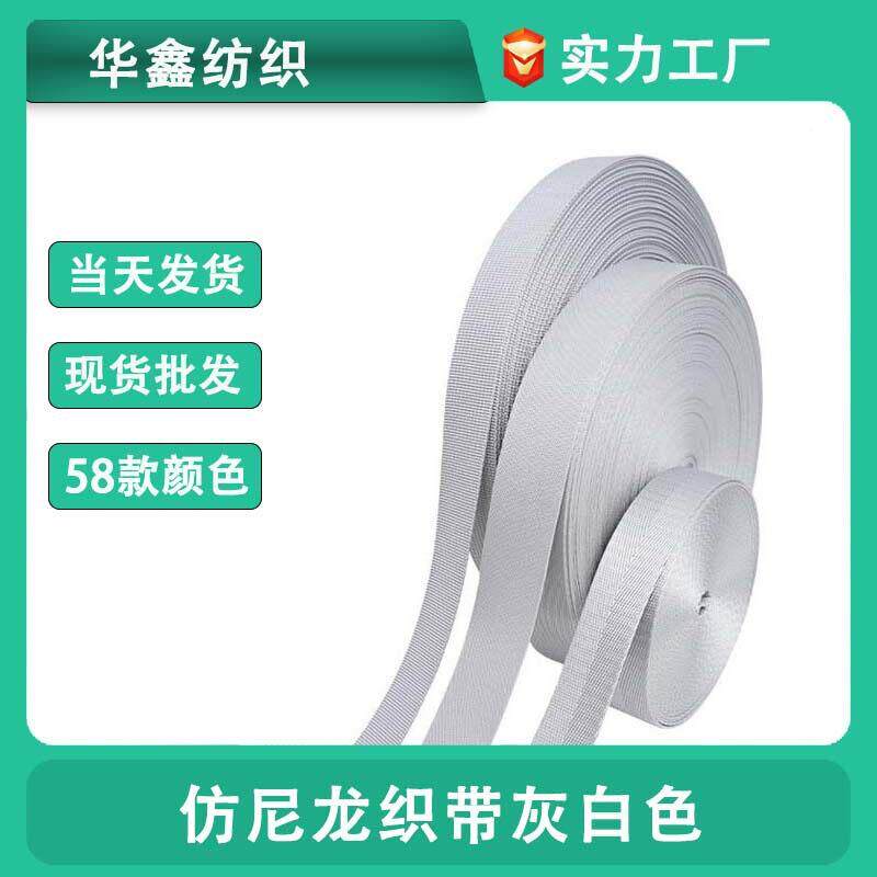 包边条布料布条包带绳子扁带织带滚边条辅料打包带子捆绑宽布带绳