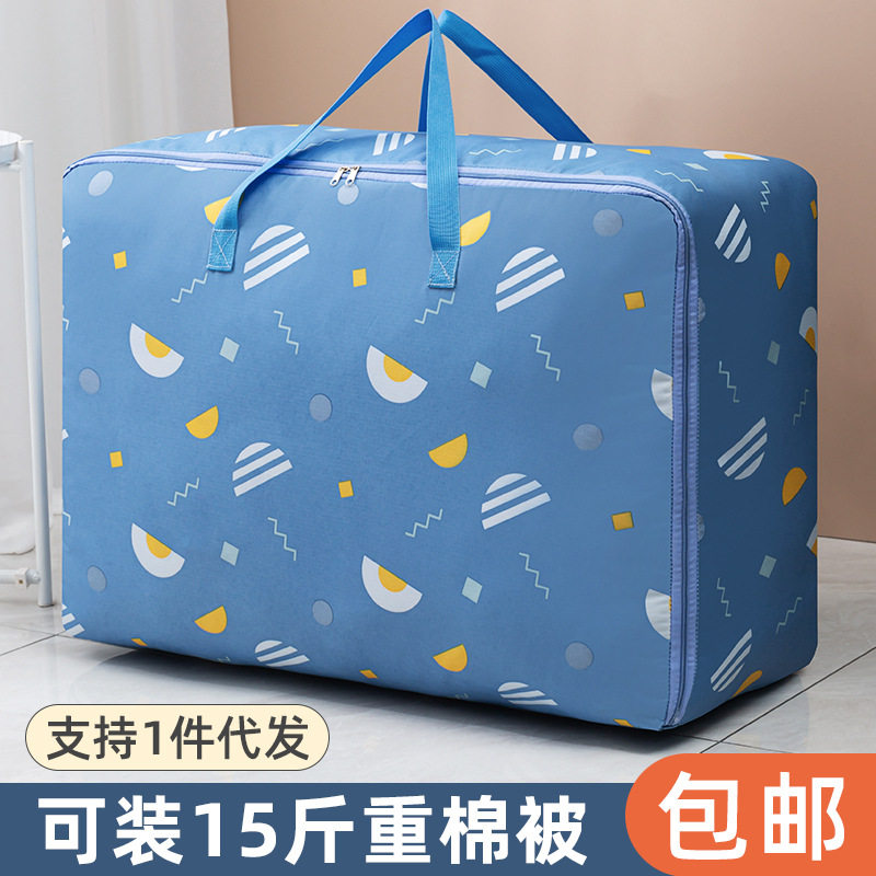 被子收纳袋搬家通用衣物装衣服棉被整理编织袋大容量防水防潮袋子