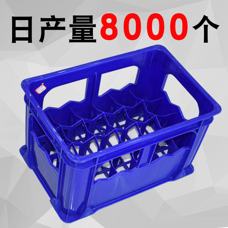 可印字啤酒箱筐塑料12瓶24瓶汽水箱啤酒周转筐豆浆框啤酒框杯格