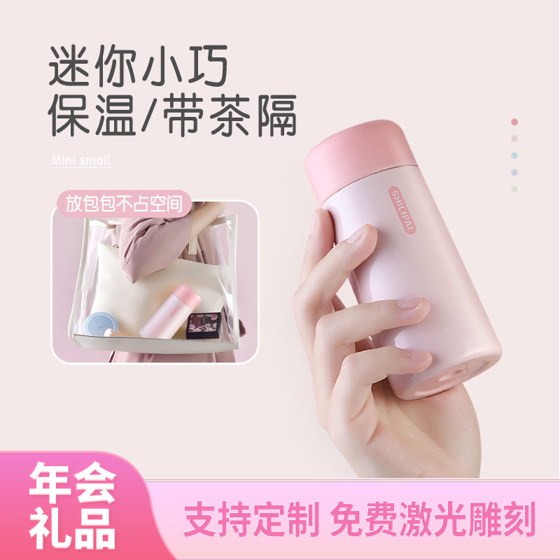 迷你吸管保温杯女300ml小号容量水杯儿童宝宝迷便携小巧口袋水壶