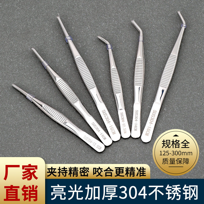 304不锈钢弯头镊子摄子夹子 弯镊子泡茶夹子