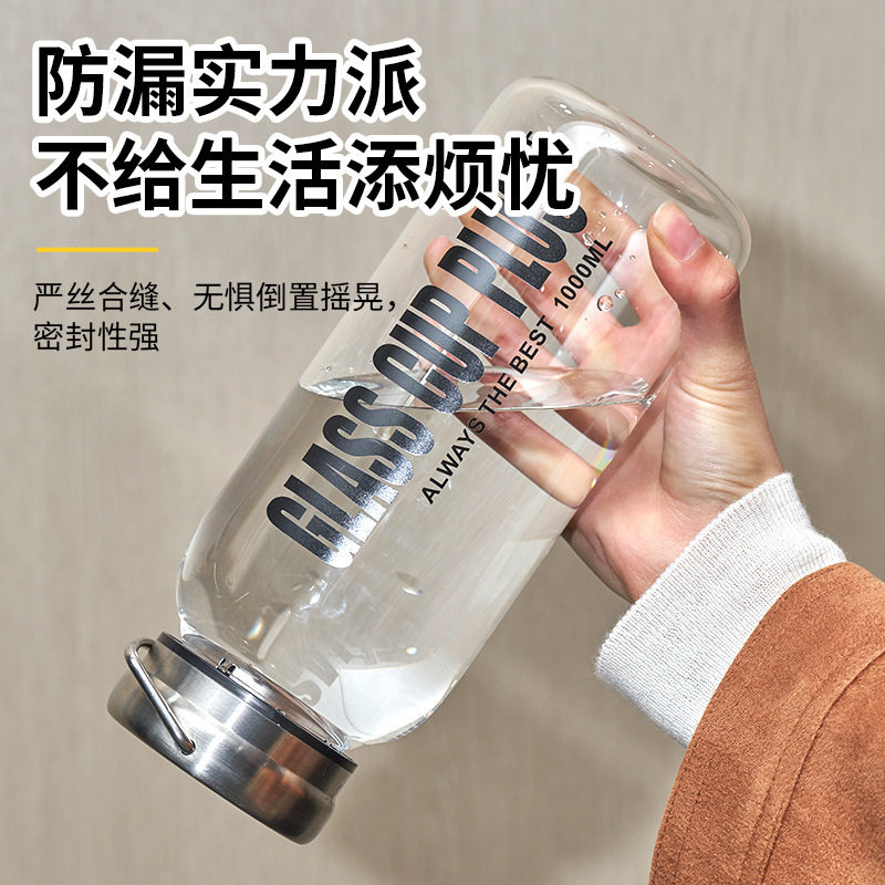 玻璃水杯家用超大容量1000ml水壶泡茶杯带盖防摔男女过滤大号杯子