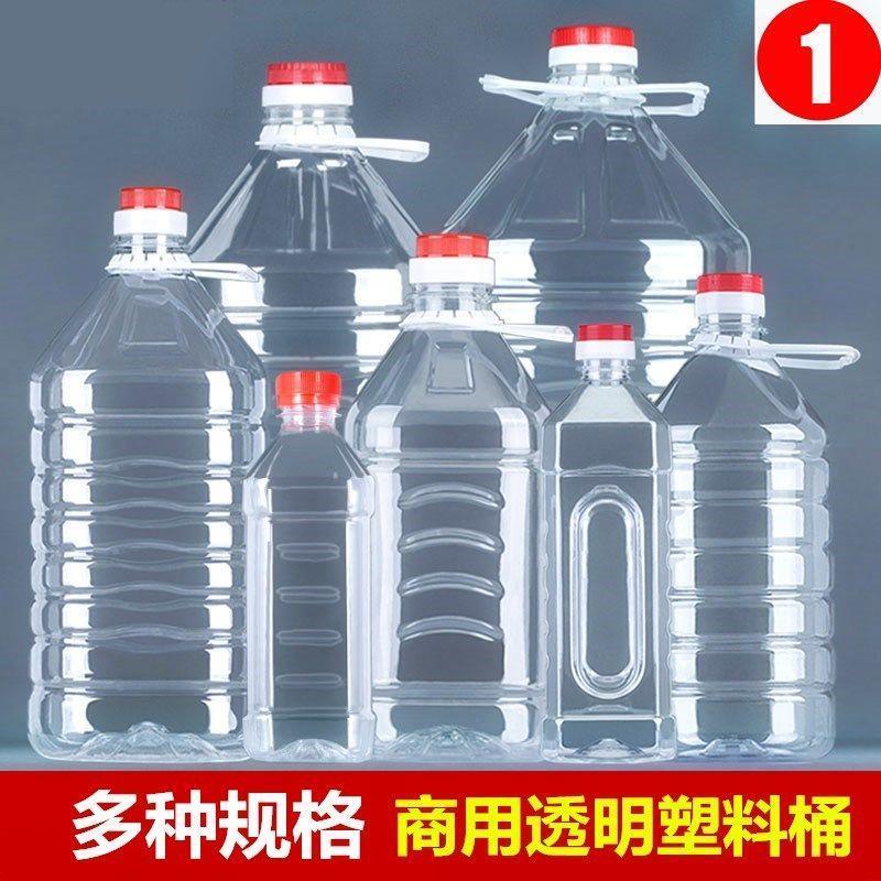 豆油桶油壶自封酒桶瓶大瓶子加厚装1000ml塑料瓶空大圆桶酒瓶