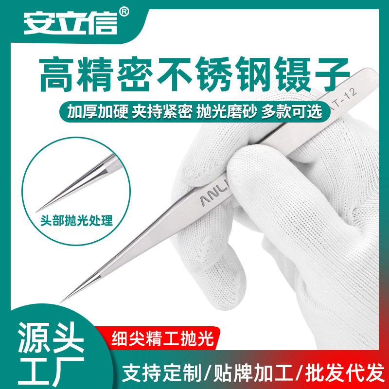 弯嘴钳子挖耳朵专用镊子工业维修检查手机保洁手工摄子修眉夹子