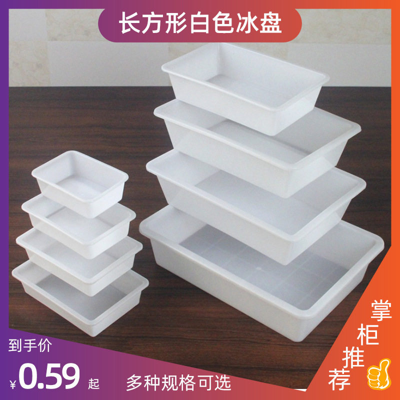 白色长方形塑料盆加厚1#-7#胶盆周转箱收纳盆食品级胶盆胶框冰盆