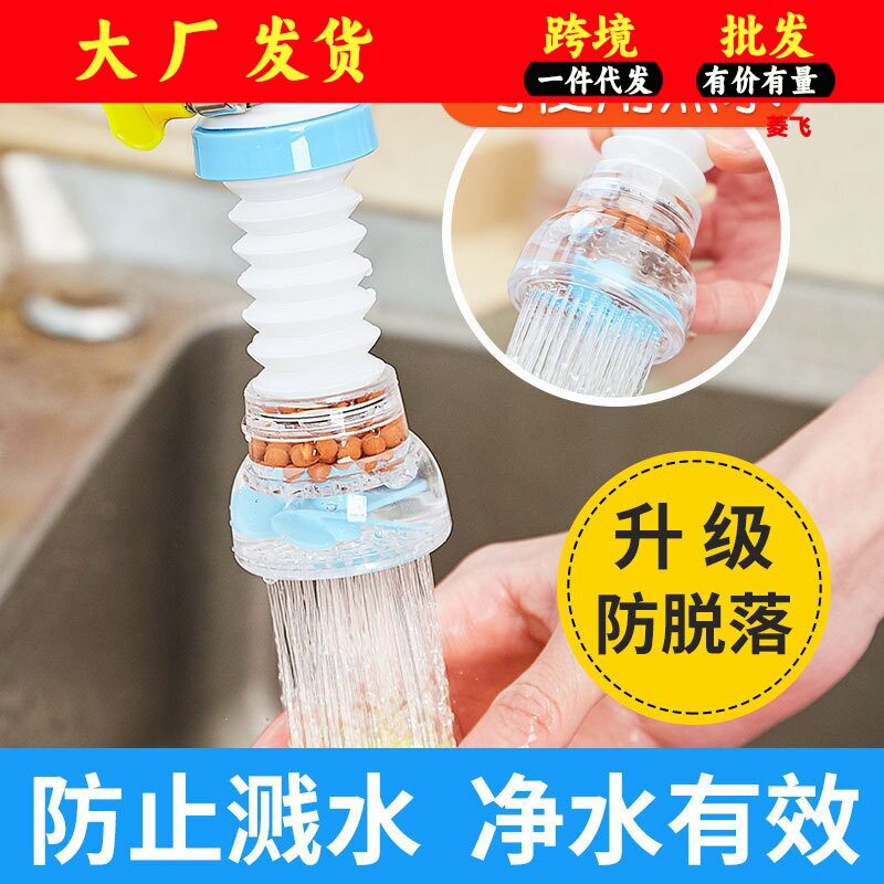 厨房水龙头防溅头嘴通用万能加长延伸器过滤器延长花洒喷头起泡器