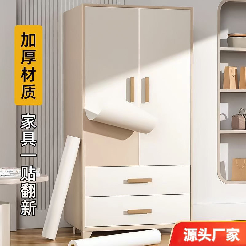 衣柜贴翻新ins北欧家具旧柜子柜门内部贴纸改色装饰改造墙纸自粘