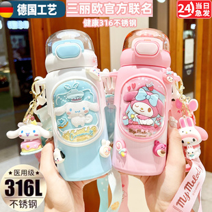 三丽鸥联名保温杯库洛米儿童小学女生新款水杯上学专用美乐蒂水壶