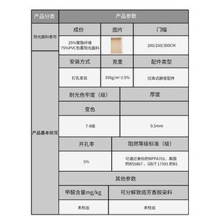 遮阳帘降 阳光面升料帘半遮卷光透景公阻燃办室窗帘2228拉卷式