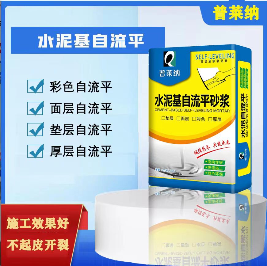 彩色水泥自流平砂浆 操场车库专用面层自流平 彩色水泥路面修补料
