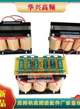 ICO高周波压器4K5KW8KW10KW12K机千瓦W高频高压灯丝变压变器铜线