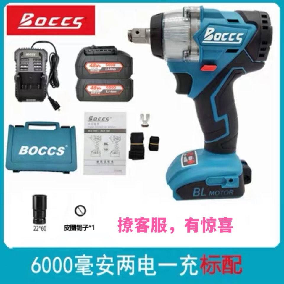 BOCCS勃克斯电动扳手 无刷冲击扳手大扭力锂电架子工木工汽修进口