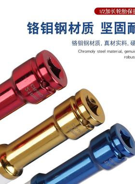 汽车轮胎螺花丝加长炮套筒保护工BBB轮风毂防刮护套套筒具17/19/2