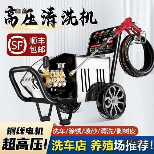 黑猫家用高压洗车机高柯咖童商用超2压清洗麦机20V380V洗车店养殖