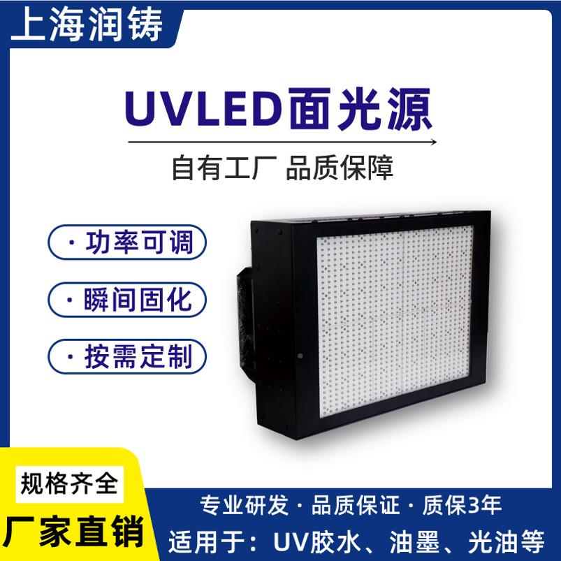 工厂直供大功率ULED面光源uUVS300*4v无影胶固化灯冷光源紫Vl外ed