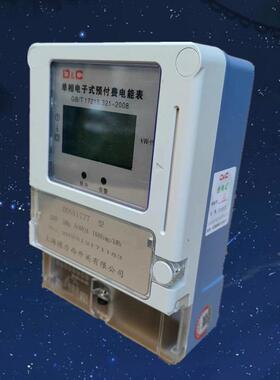 &插卡预付费单相288插卡预付费电表磁卡ic卡出租智房能C220V电D能