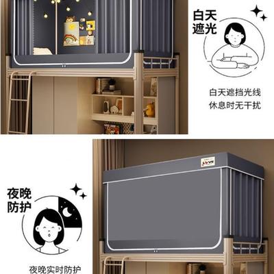 上遮床帘蚊帐一体式学生下宿舍全包铺铺单OVF人床光寝室帐子