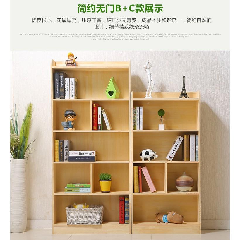BK子9K实木生态简板易杉木书柜收纳格柜F7675S8T定做简书约松木架