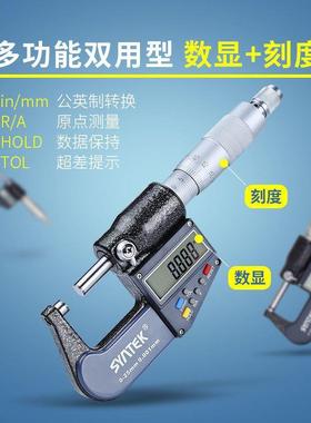 syte量具外径PTB数显千分尺电子分k厘卡0n-25-50mm螺旋微测器