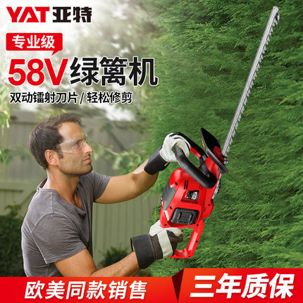 亚特58V绿篱机锂电充电式绿?