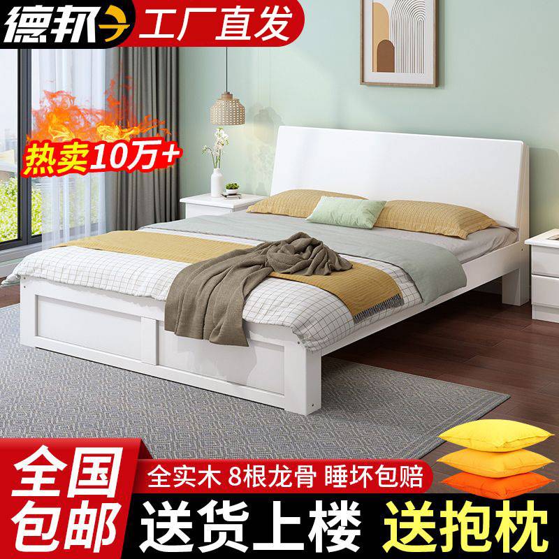 床实木现代简约1.5米双人1.8米经济型出租房用1m单人床1.2简易厂