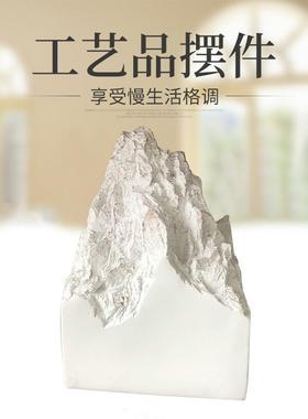 纯白色假山摆件脂室工艺品式山峰内景观新中家居饰品假山树摆件