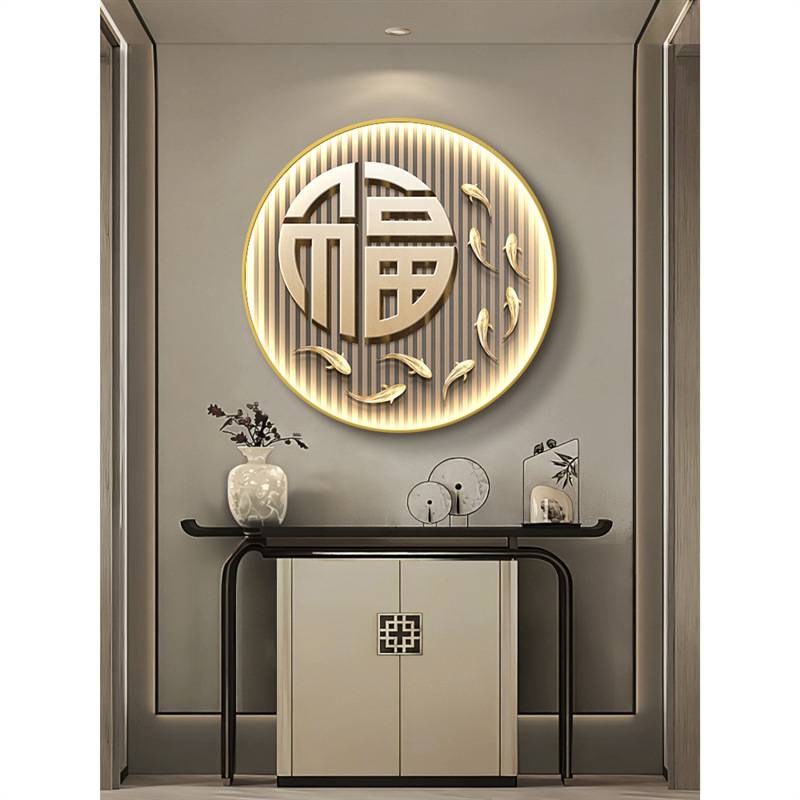 九鱼图挂画福字寓意好圆形入户玄关装饰画走廊过道尽头LED灯壁画图片