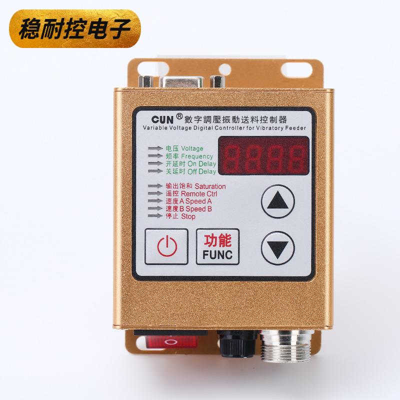稳耐振动盘数字调压控制QAB器SDVC20S直振调控数字-速器送料控制