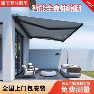 BBR伸缩式遮雨棚电机动遮阳帘遮棚全户盒外全自动遮阳棚电动阳移