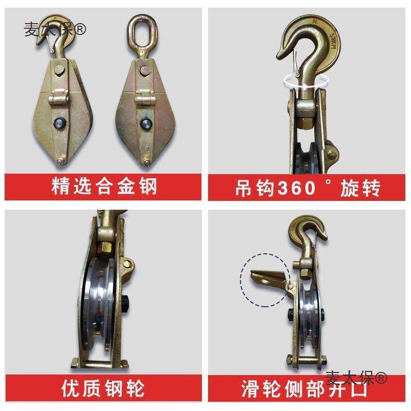 国标电力吊起重滑车吊钩单FJI环轮起重钢丝绳拉滑轮重物挂钩省麦