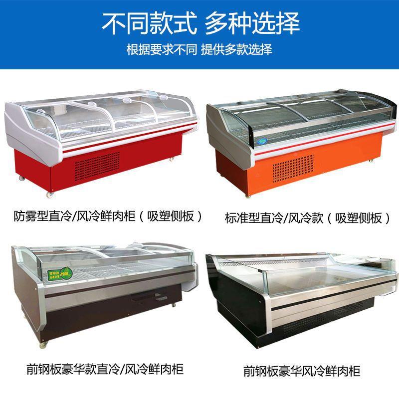 冷鲜展柜示柜超市商用冷藏猪牛羊肉保鲜生鲜熟食卤菜Q6355冰点菜