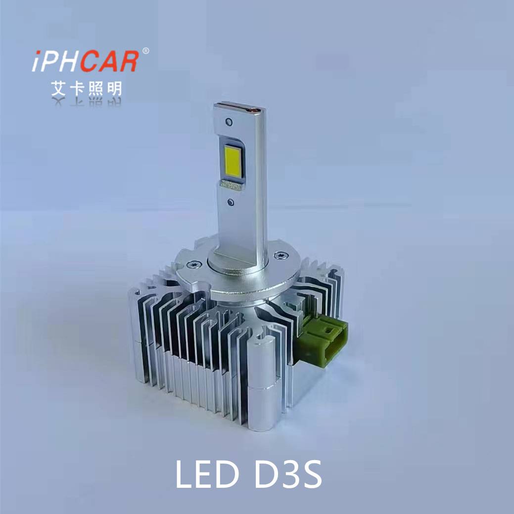 IPHCAR艾卡 LED大灯灯泡D系列专用款D1S/D2S/D3S/D5S/D8S高亮秒装