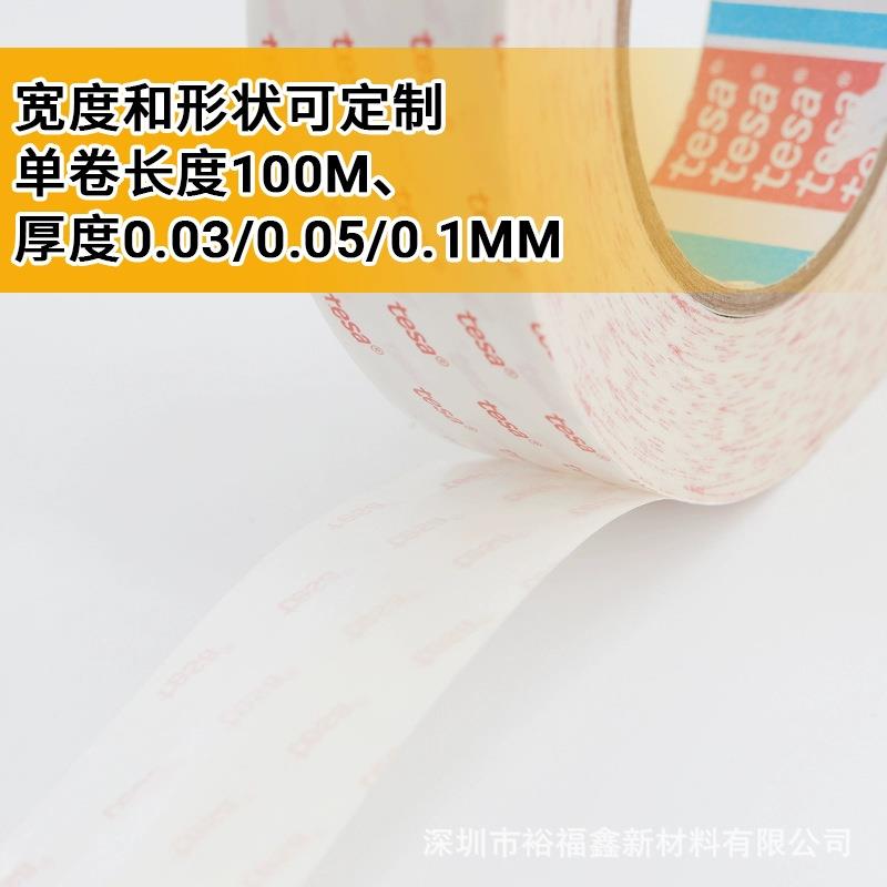 TSEA莎8纺854超薄透明无布双面胶带高粘8851/885持德久耐高温易模