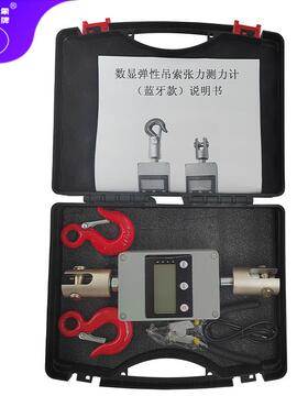 无锡工设备数显弹性吊力索张计仪UIU数弹性显吊索张力测力计