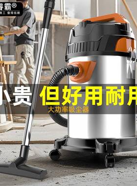 XVL吸尘器干美湿两用用用大功率家装修缝洗车商酒店吸尘器工业大