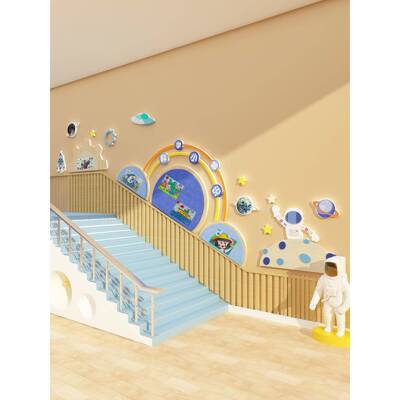 幼儿园环创布太空科教技主题楼梯走廊墙面饰室文化DDJ背景装置材