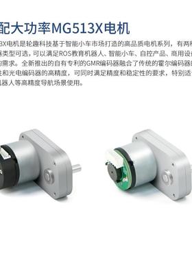 j8小于RX曼15电动宽度智能小PTFM车底盘阿克四驱C系列四轮麦轮差g