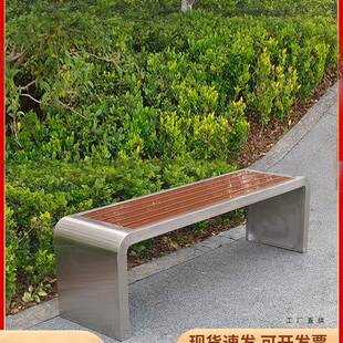 不锈钢公椅户外长椅椅防RVW腐园木商场座椅小区室外长条休子息长