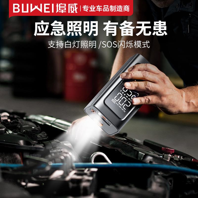 B屏WEUI双汽车应急启QBB动气电源充泵一体多功能搭电打火启动器